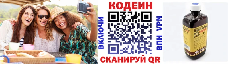 Codein Purple Drank  наркота  Воткинск 