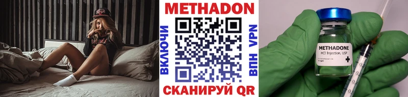 МЕТАДОН кристалл  Воткинск 