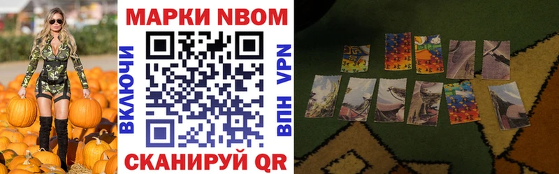 Марки NBOMe 1,5мг  Воткинск 